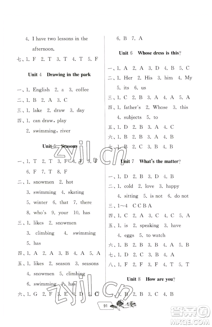 吉林教育出版社2023快樂(lè)暑假四年級(jí)合訂本通用版江蘇專(zhuān)版參考答案