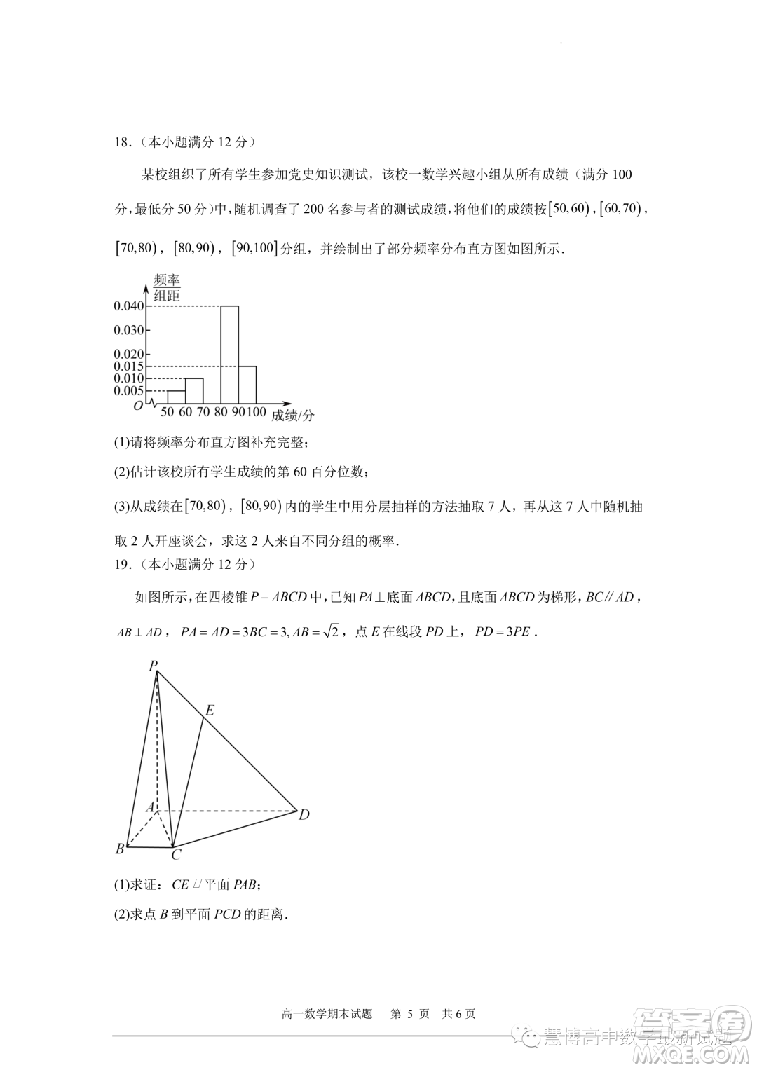 寧德一中2022-2023學(xué)年高一下學(xué)期期末質(zhì)量檢測數(shù)學(xué)試題答案