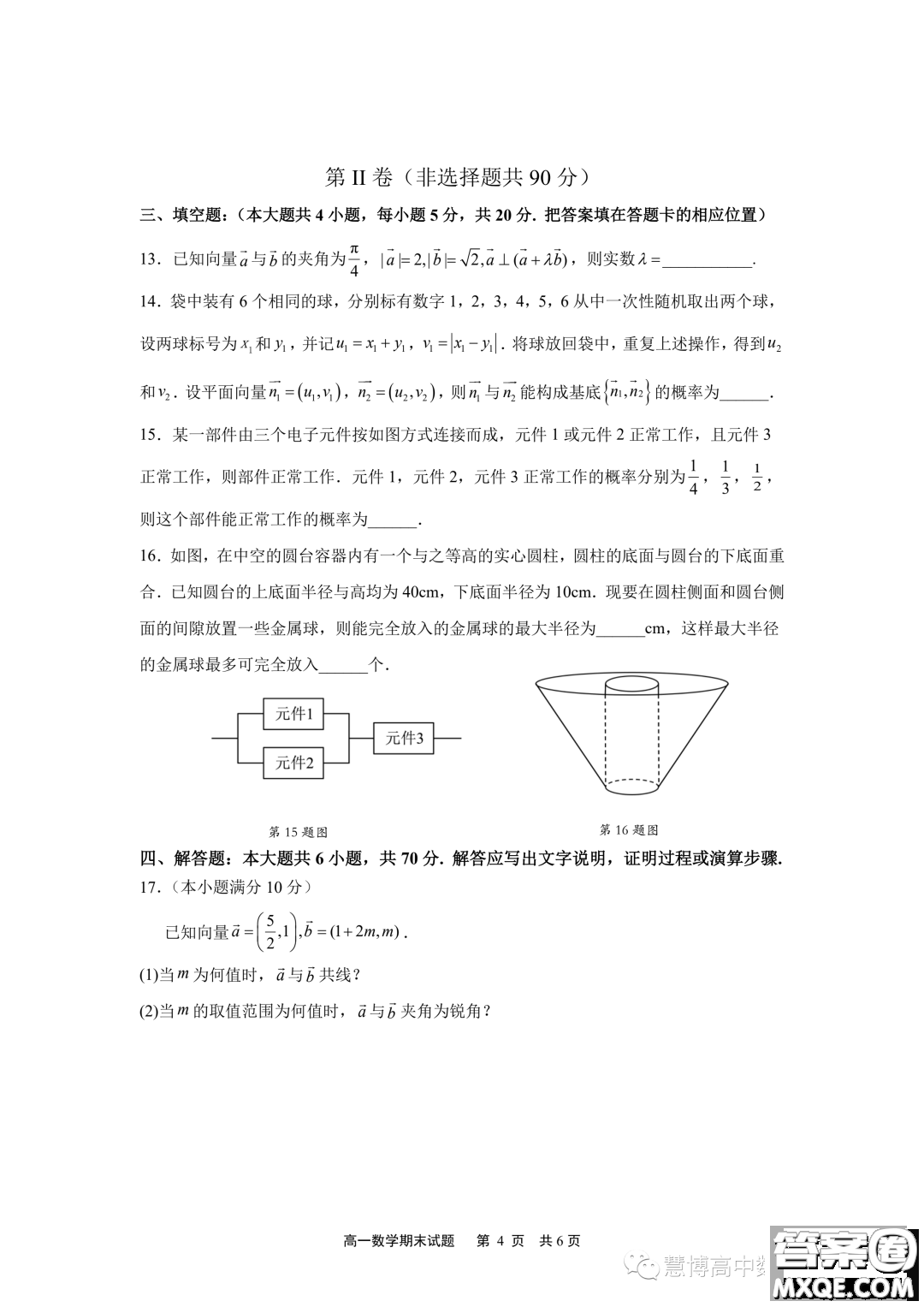 寧德一中2022-2023學(xué)年高一下學(xué)期期末質(zhì)量檢測數(shù)學(xué)試題答案