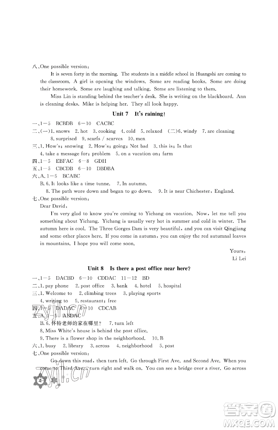 長(zhǎng)江少年兒童出版社2023暑假作業(yè)七年級(jí)英語(yǔ)通用版參考答案