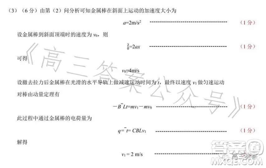 哈爾濱市2021級高二下學(xué)期學(xué)業(yè)質(zhì)量檢測物理試卷答案