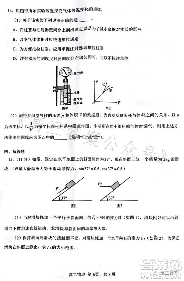 遼寧協(xié)作校2022-2023學(xué)年度下學(xué)期高二期末考試物理試卷答案