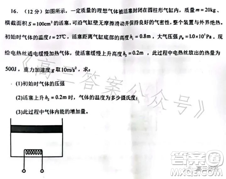 遼寧協(xié)作校2022-2023學(xué)年度下學(xué)期高二期末考試物理試卷答案