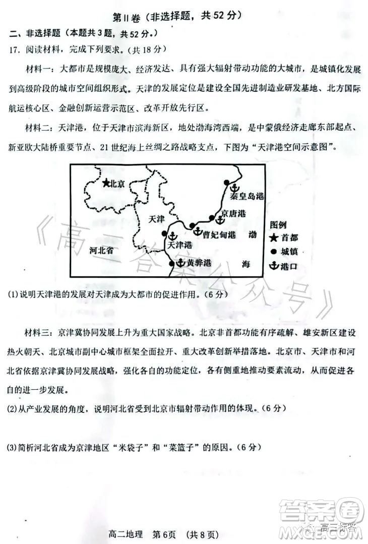 遼寧協(xié)作校2022-2023學(xué)年度下學(xué)期高二期末考試地理試卷答案