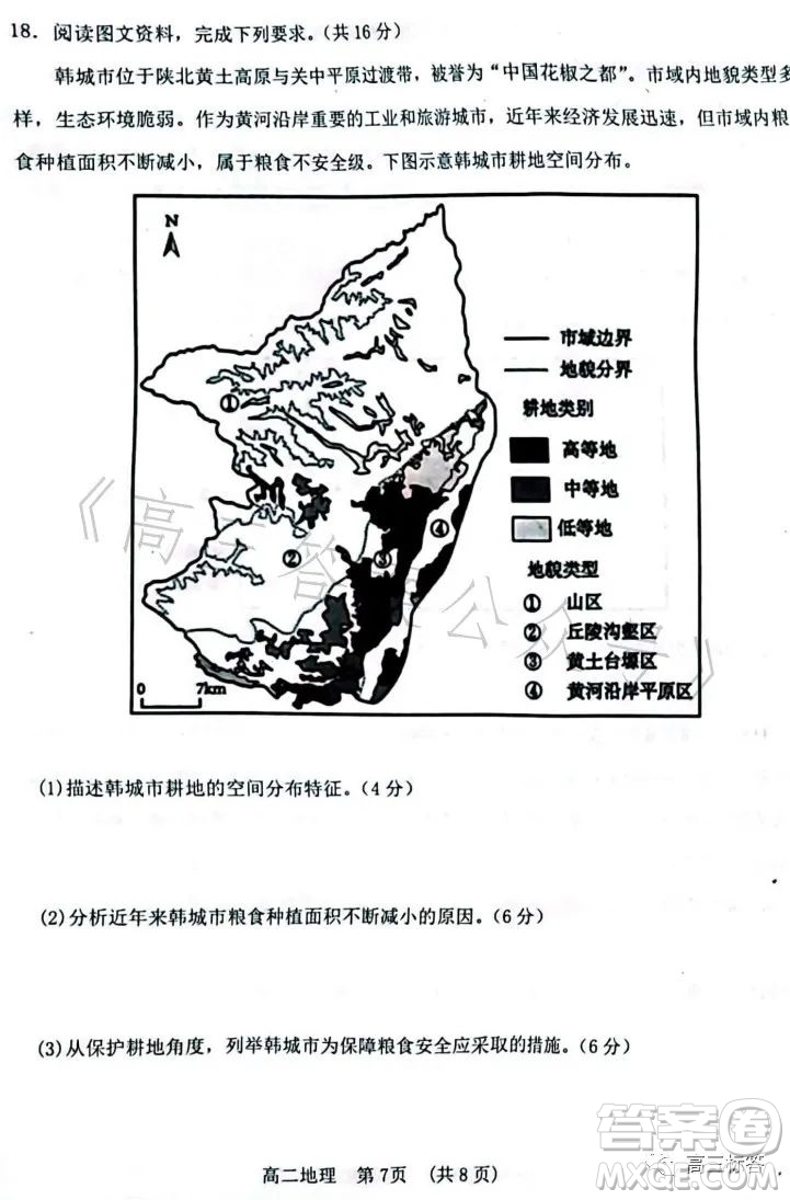 遼寧協(xié)作校2022-2023學(xué)年度下學(xué)期高二期末考試地理試卷答案