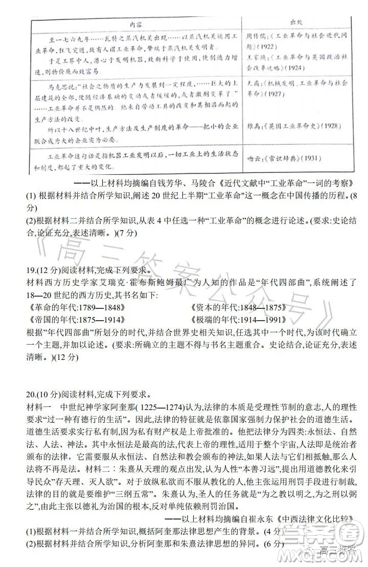 甘肅五市2023年高二第二學(xué)期期末學(xué)業(yè)質(zhì)量監(jiān)測(cè)卷歷史試卷答案