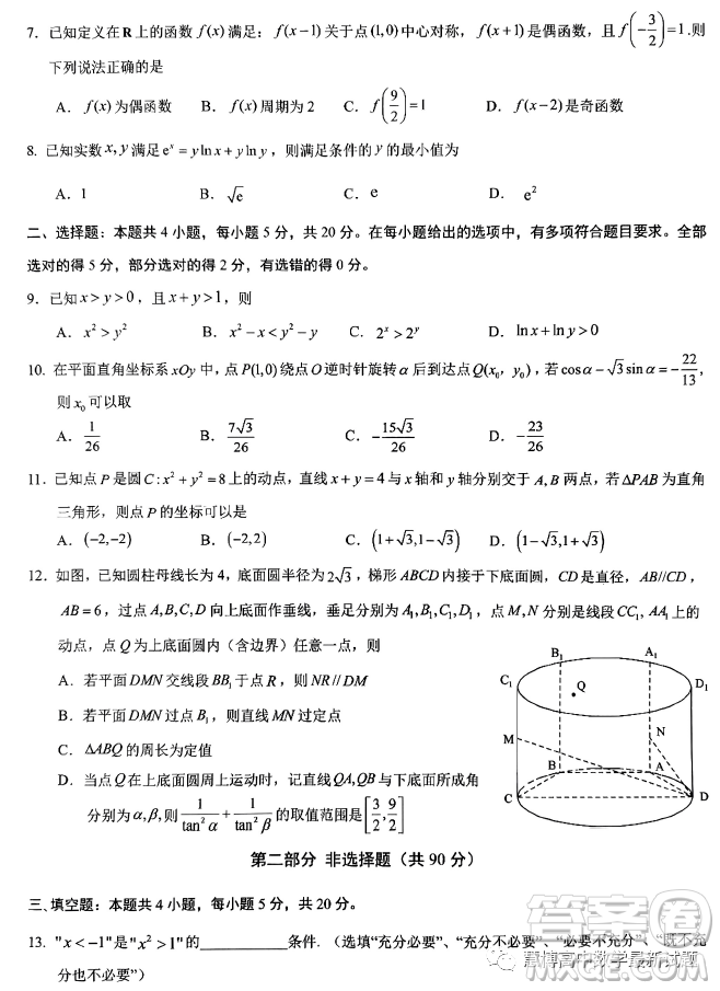 廣東華附省實(shí)廣雅深中四校2022-2023學(xué)年高二下學(xué)期期末聯(lián)考數(shù)學(xué)試題答案