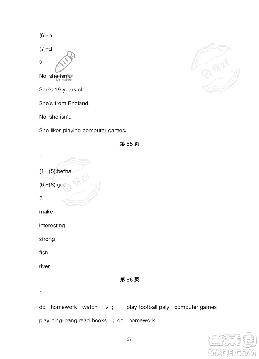 浙江教育出版社2023暑假作業(yè)本五年級合訂本人教版參考答案