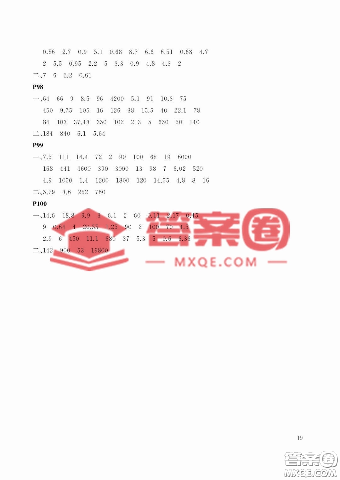 大連理工大學(xué)出版社2023年假期伙伴暑假作業(yè)四年級(jí)數(shù)學(xué)人教版答案