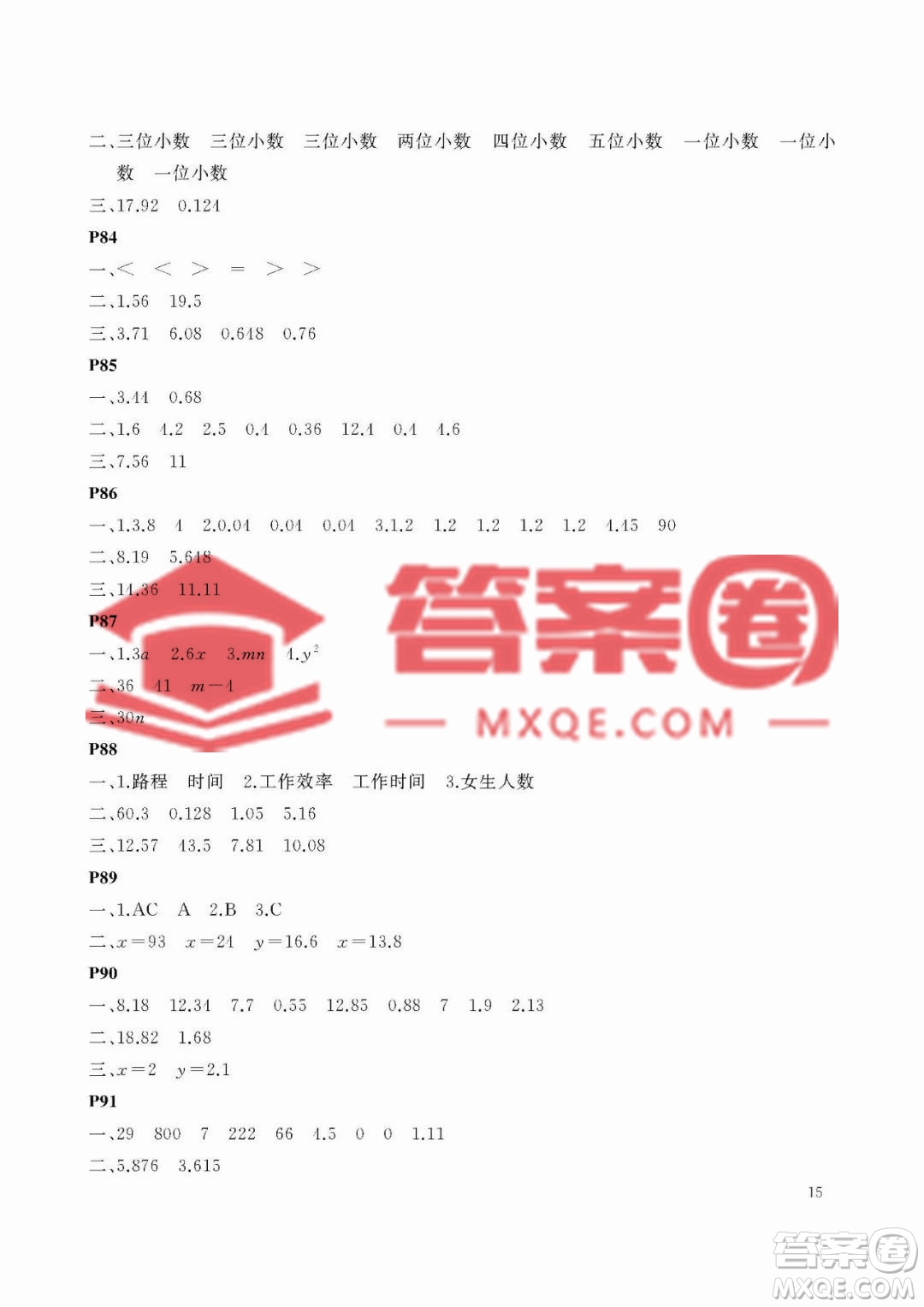 大連理工大學出版社2023年假期伙伴暑假作業(yè)四年級數(shù)學北師大版答案