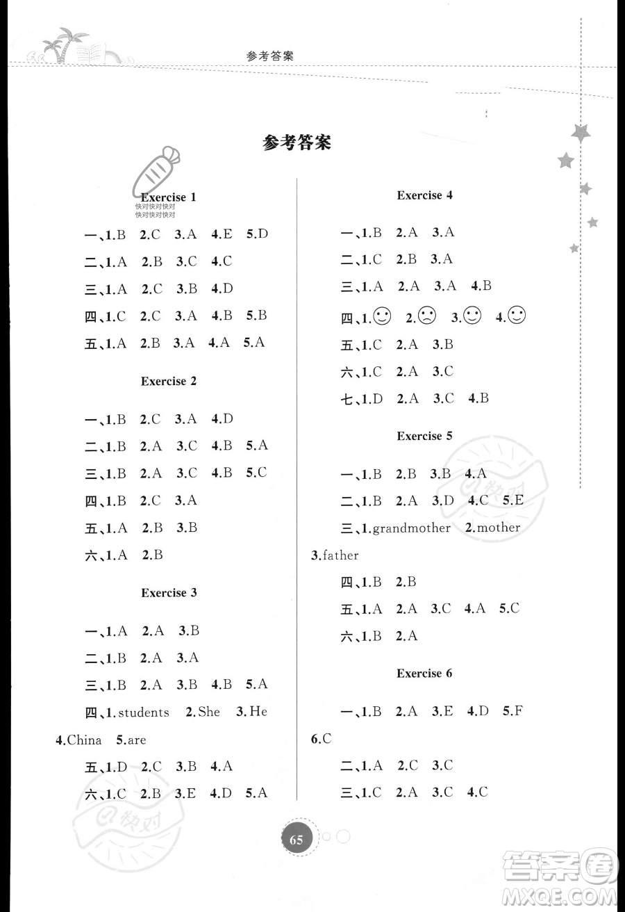 內(nèi)蒙古教育出版社2023年暑假作業(yè)三年級英語通用版答案