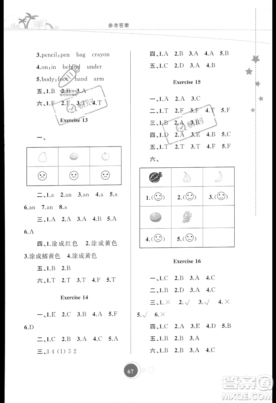 內(nèi)蒙古教育出版社2023年暑假作業(yè)三年級英語通用版答案