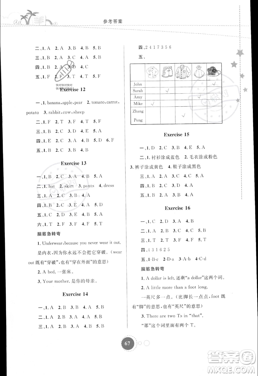 內(nèi)蒙古教育出版社2023年暑假作業(yè)四年級(jí)英語(yǔ)通用版答案