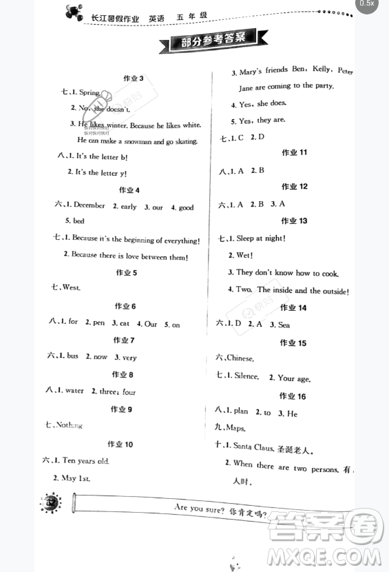 崇文書局2023年長(zhǎng)江暑假作業(yè)五年級(jí)英語通用版答案