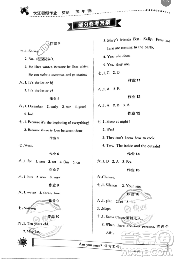 崇文書局2023年長(zhǎng)江暑假作業(yè)五年級(jí)英語通用版答案