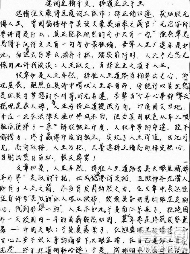 無論你所要的是什么真正能夠表現(xiàn)它的句子只有一句材料作文800字 