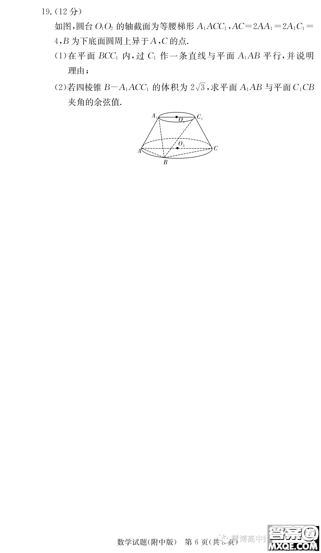 湖南師大附中2021級(jí)高三摸底考試數(shù)學(xué)試卷答案