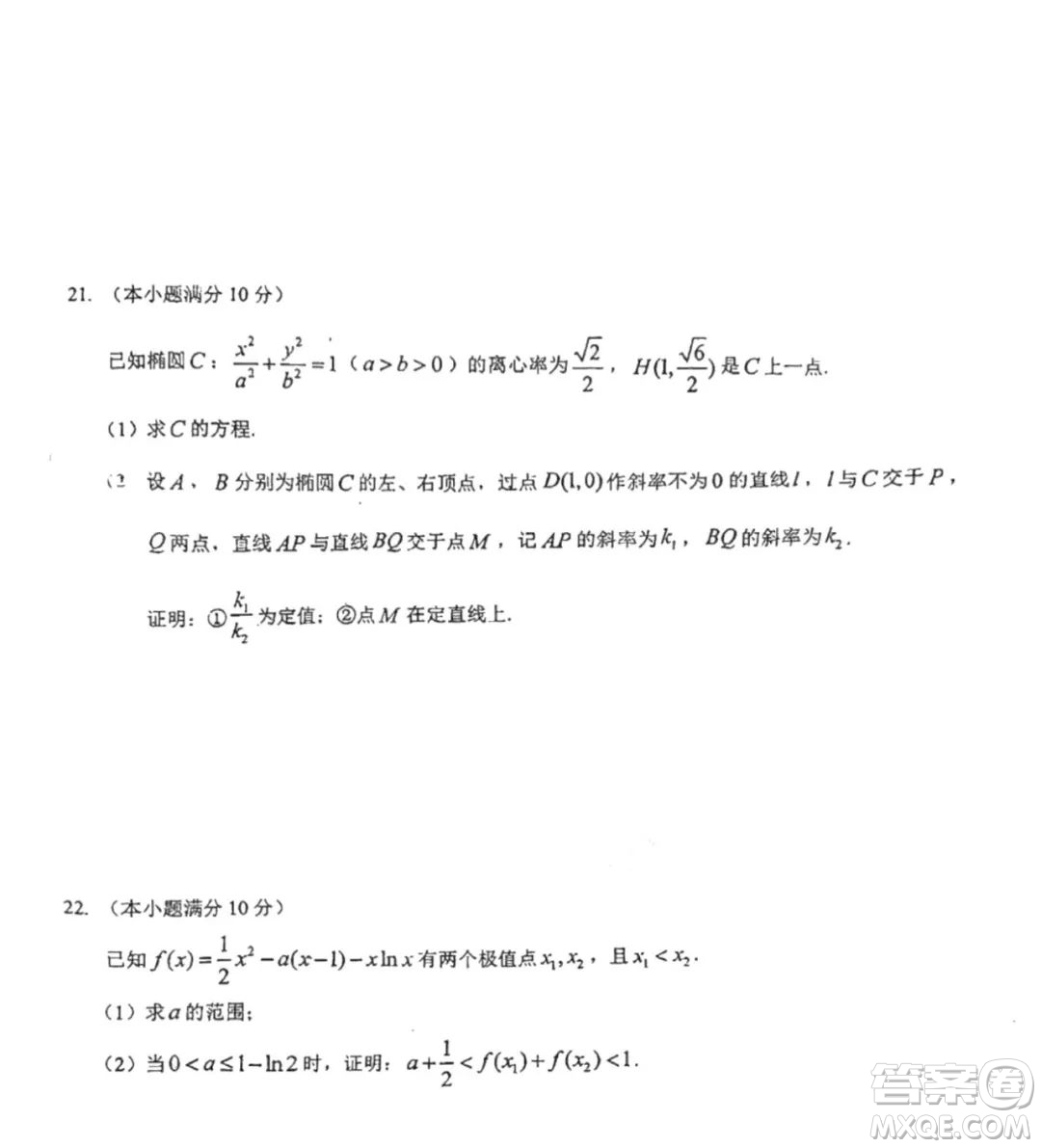 東北師大附中2022-2023學(xué)年高二下學(xué)期期末考試數(shù)學(xué)試卷答案