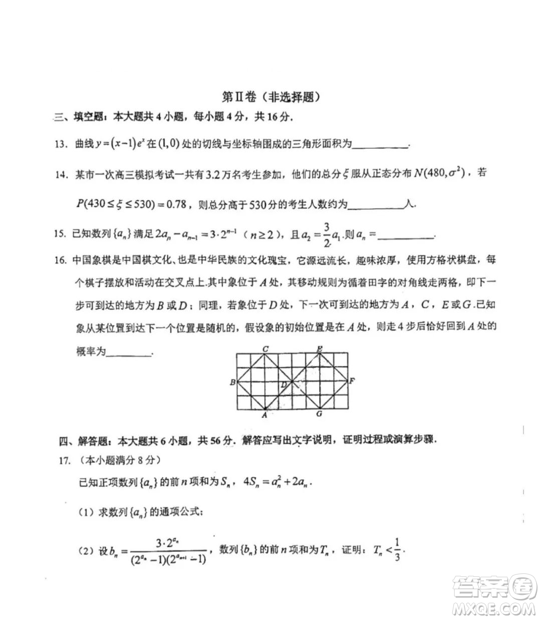 東北師大附中2022-2023學(xué)年高二下學(xué)期期末考試數(shù)學(xué)試卷答案