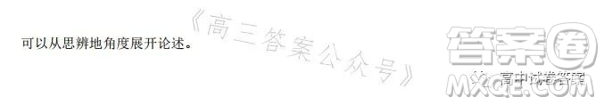 大連市2022-2023學(xué)年度高二第二學(xué)期期末考試語(yǔ)文試卷答案