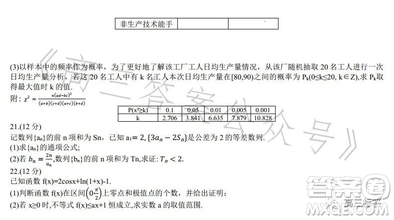 大連市2022-2023學(xué)年度高二第二學(xué)期期末考試數(shù)學(xué)試卷答案