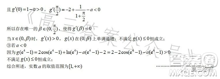 大連市2022-2023學(xué)年度高二第二學(xué)期期末考試數(shù)學(xué)試卷答案