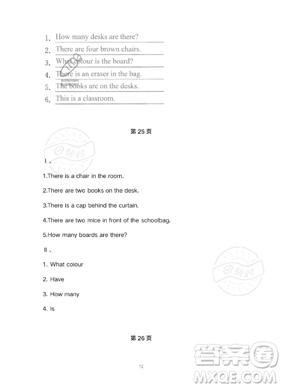 湖北教育出版社2023年長(zhǎng)江作業(yè)本暑假作業(yè)四年級(jí)英語(yǔ)通用版答案