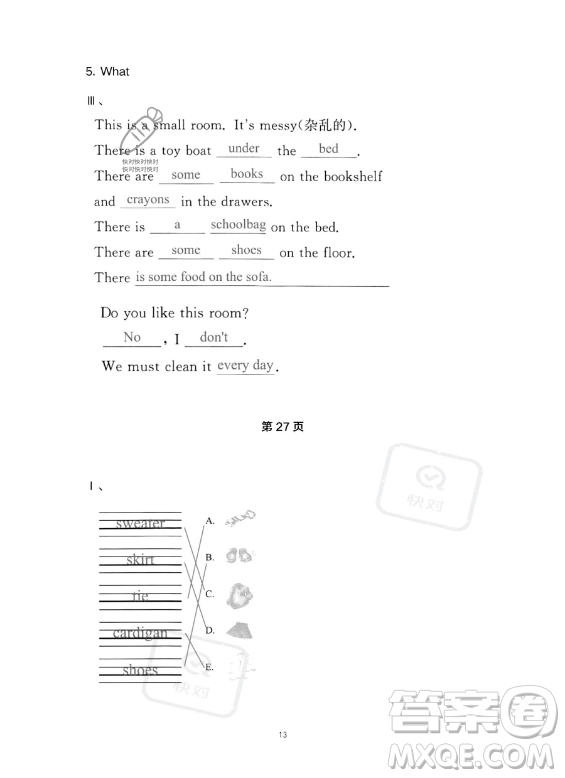 湖北教育出版社2023年長(zhǎng)江作業(yè)本暑假作業(yè)四年級(jí)英語(yǔ)通用版答案