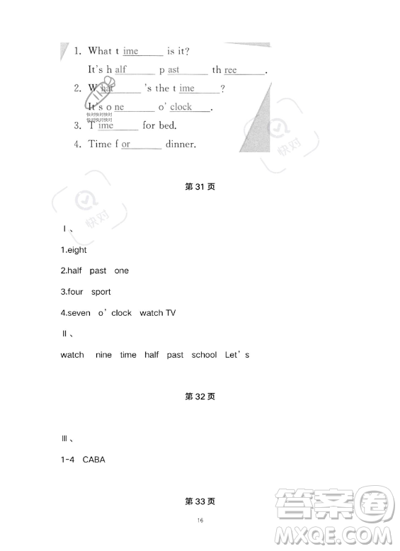 湖北教育出版社2023年長(zhǎng)江作業(yè)本暑假作業(yè)四年級(jí)英語(yǔ)通用版答案