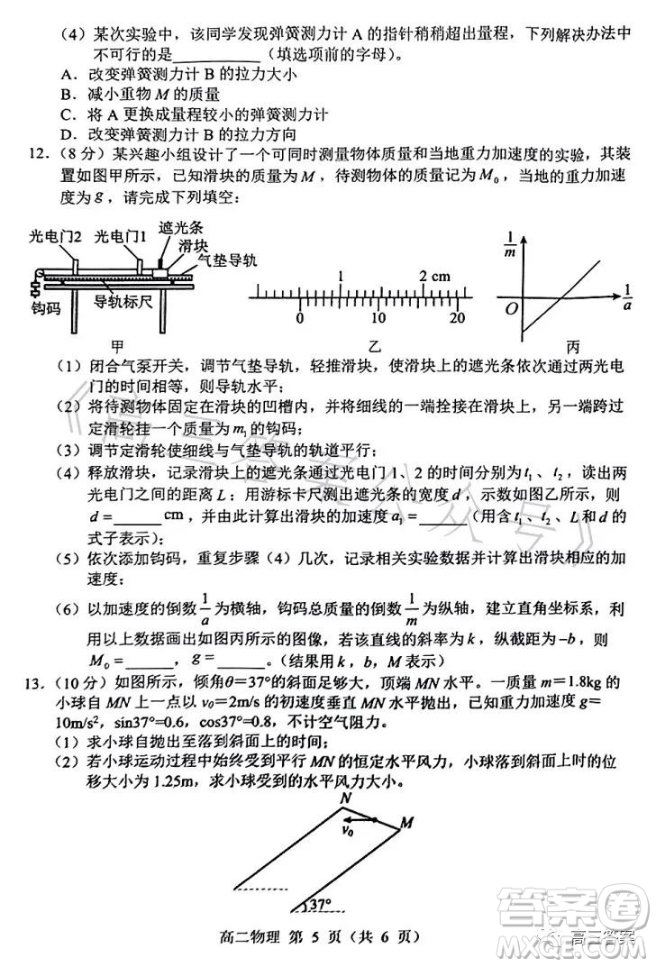 遼寧省重點高中沈陽市郊聯(lián)體2022-2023學(xué)年度下學(xué)期高二年級期末考試物理答案