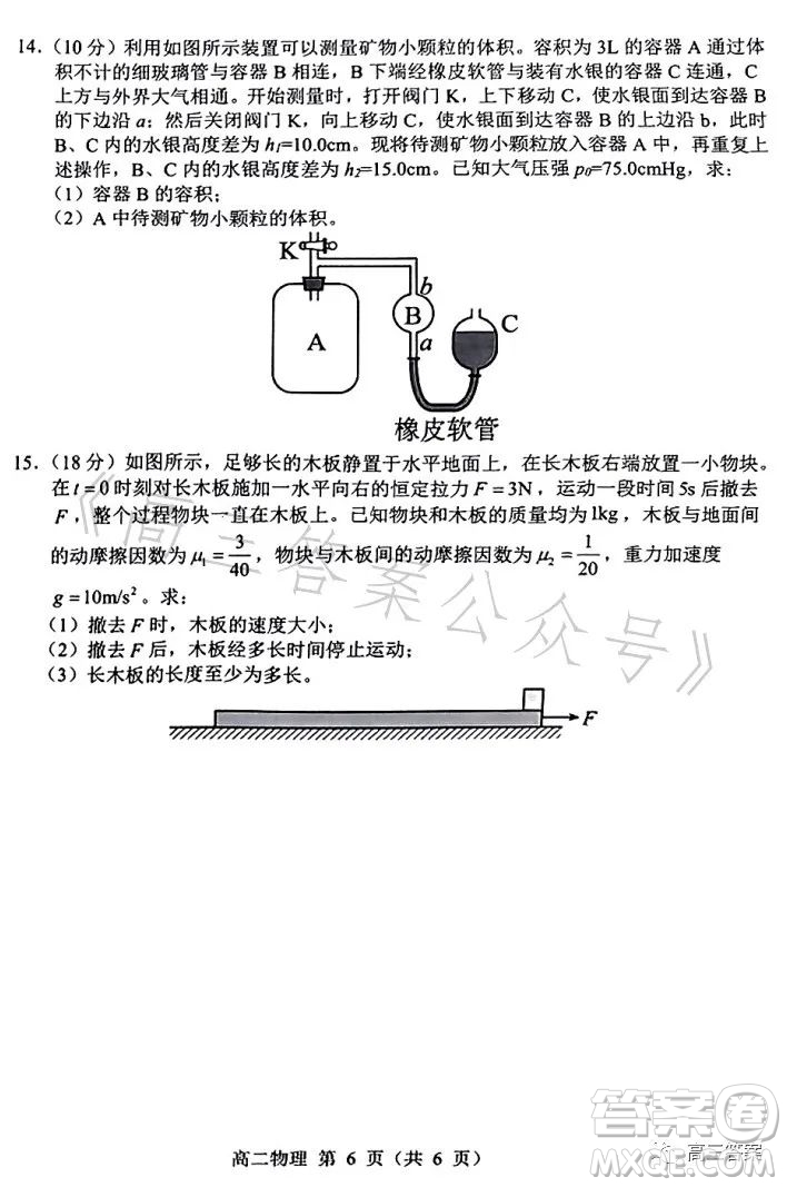 遼寧省重點高中沈陽市郊聯(lián)體2022-2023學(xué)年度下學(xué)期高二年級期末考試物理答案