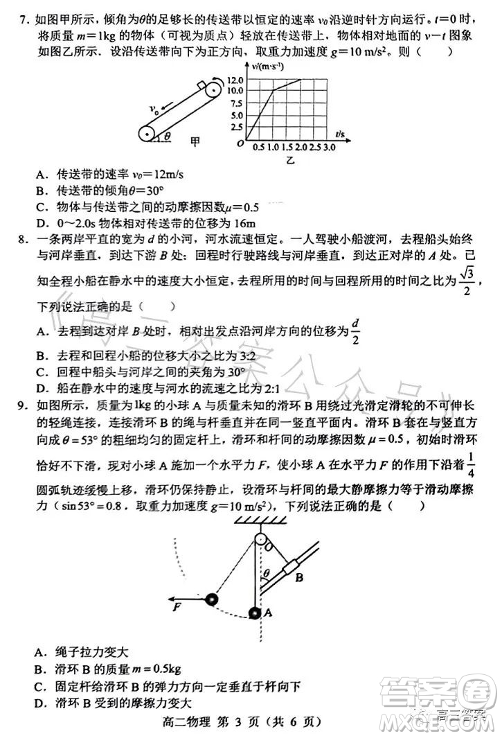 遼寧省重點高中沈陽市郊聯(lián)體2022-2023學(xué)年度下學(xué)期高二年級期末考試物理答案