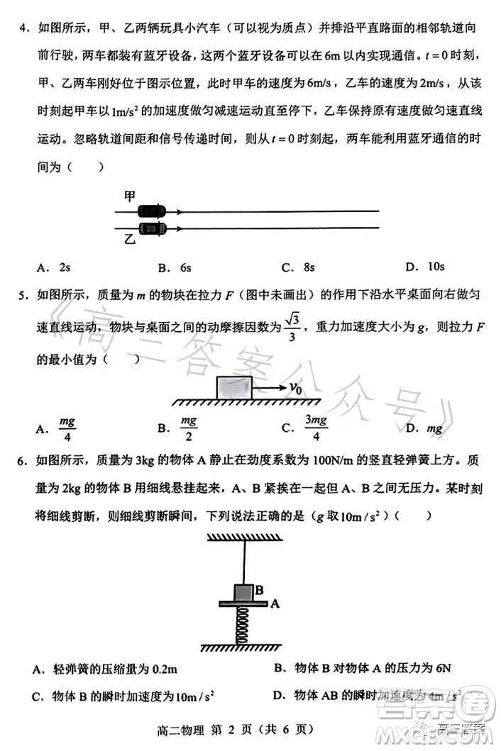 遼寧省重點高中沈陽市郊聯(lián)體2022-2023學(xué)年度下學(xué)期高二年級期末考試物理答案