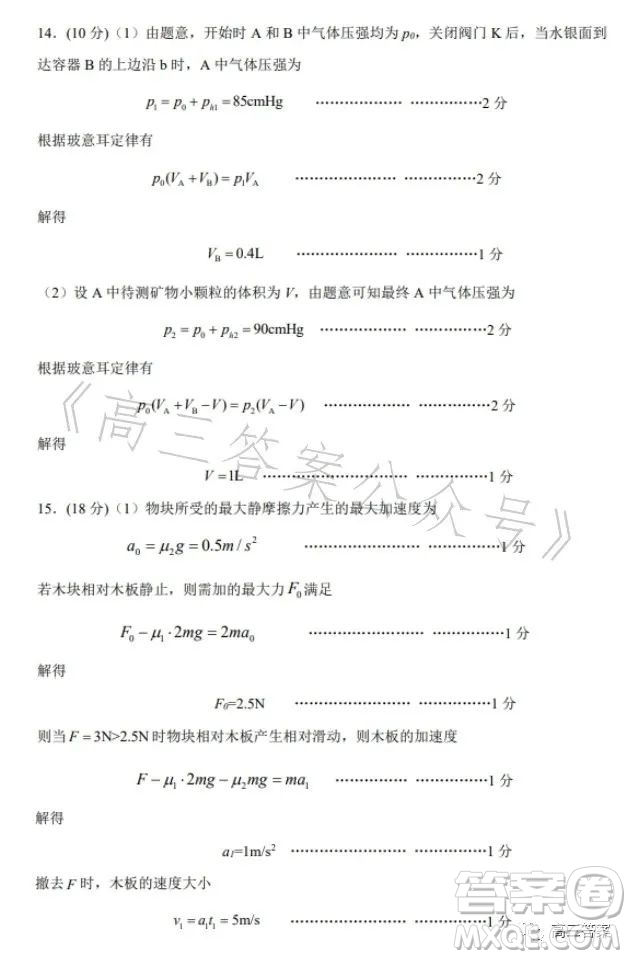 遼寧省重點高中沈陽市郊聯(lián)體2022-2023學(xué)年度下學(xué)期高二年級期末考試物理答案