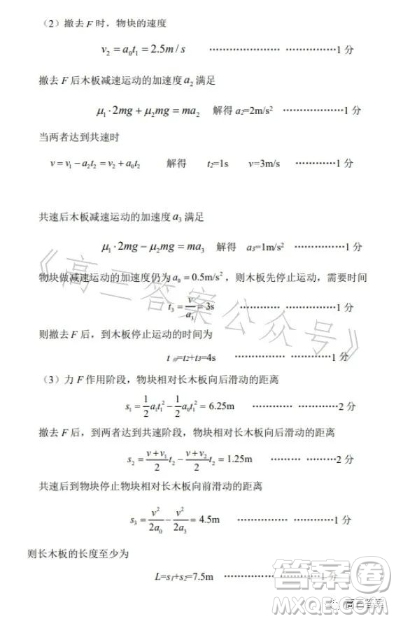 遼寧省重點高中沈陽市郊聯(lián)體2022-2023學(xué)年度下學(xué)期高二年級期末考試物理答案