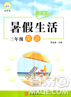 河北美術(shù)出版社2023年好學(xué)生暑假生活三年級英語冀教版答案