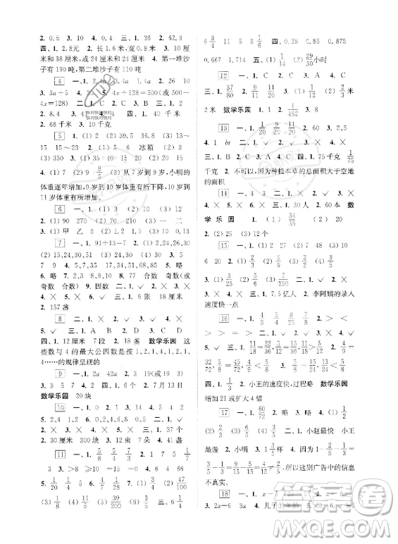 江蘇鳳凰科學(xué)技術(shù)出版社2023年快樂過暑假五年級合訂本蘇教版答案