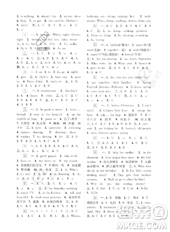 江蘇鳳凰科學(xué)技術(shù)出版社2023年快樂過暑假五年級合訂本蘇教版答案