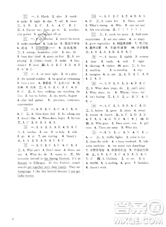 江蘇鳳凰科學(xué)技術(shù)出版社2023年快樂過暑假五年級合訂本蘇教版答案