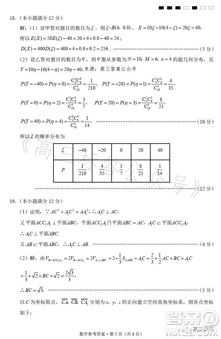 巴蜀中學(xué)2024屆高考適應(yīng)性月考卷一數(shù)學(xué)試卷答案