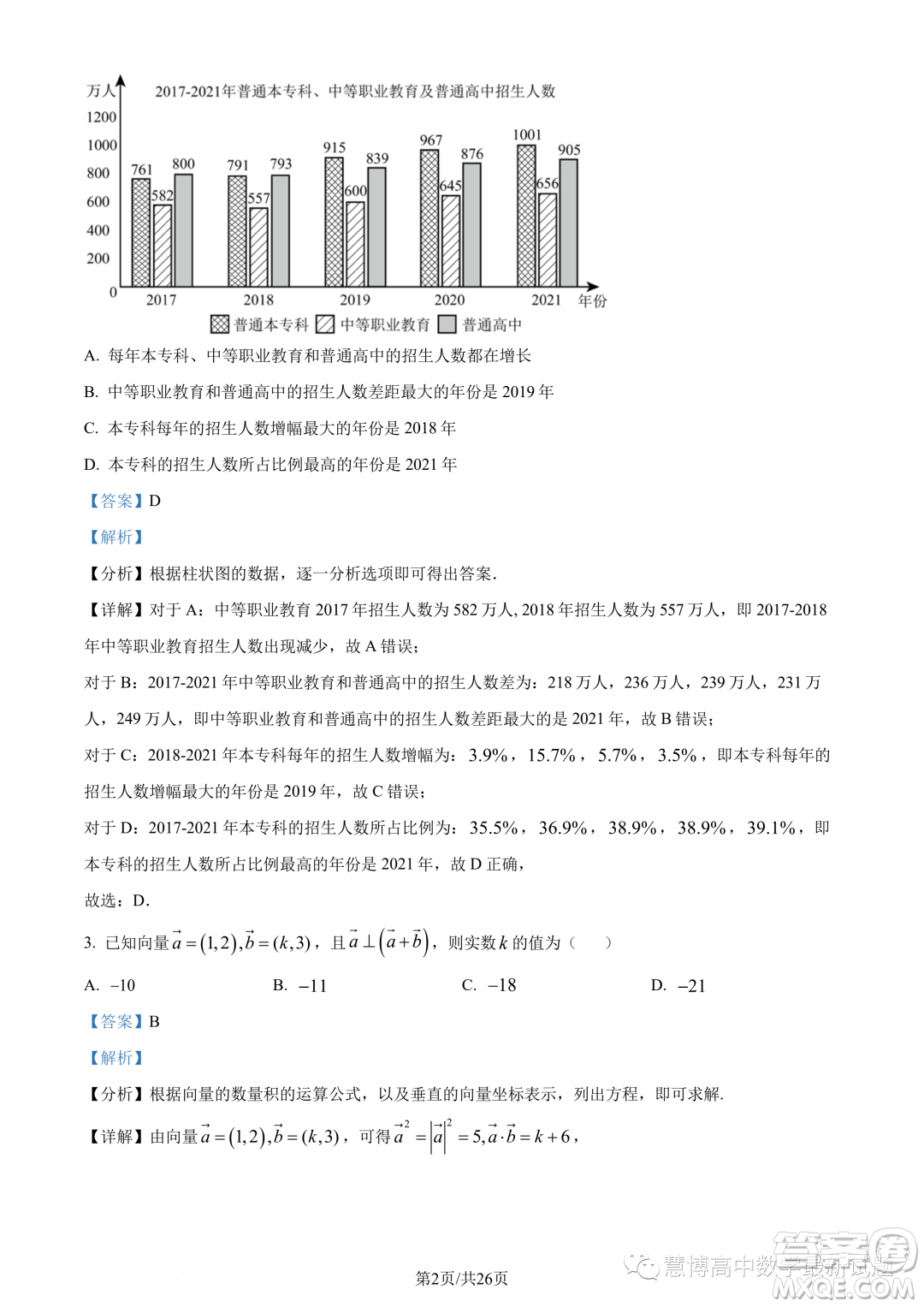 蘇州八校2025屆綜合質(zhì)量監(jiān)測考試高一數(shù)學(xué)試題答案