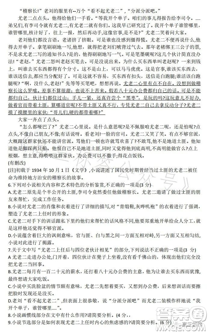 遼寧省部分高中2023高二下學期期末聯(lián)考語文試題答案