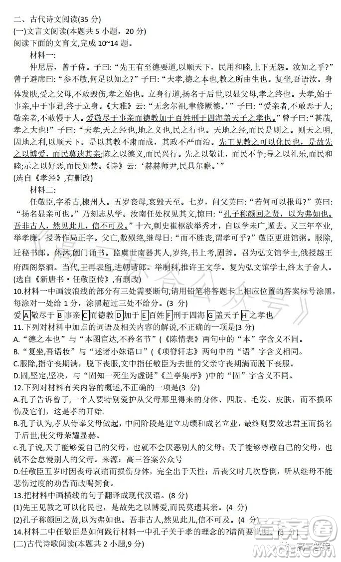 遼寧省部分高中2023高二下學期期末聯(lián)考語文試題答案