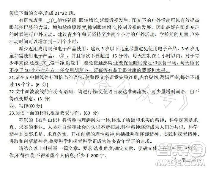 遼寧省部分高中2023高二下學期期末聯(lián)考語文試題答案