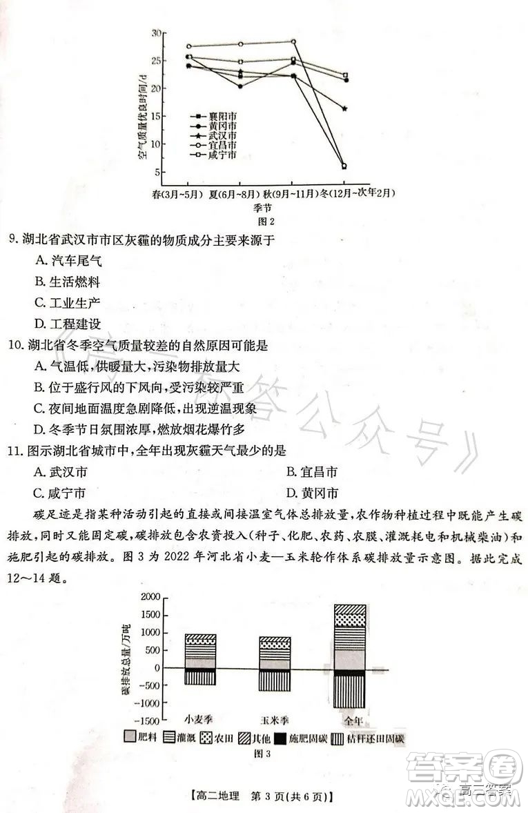 遼寧省部分高中2023高二下學(xué)期期末聯(lián)考地理試題答案