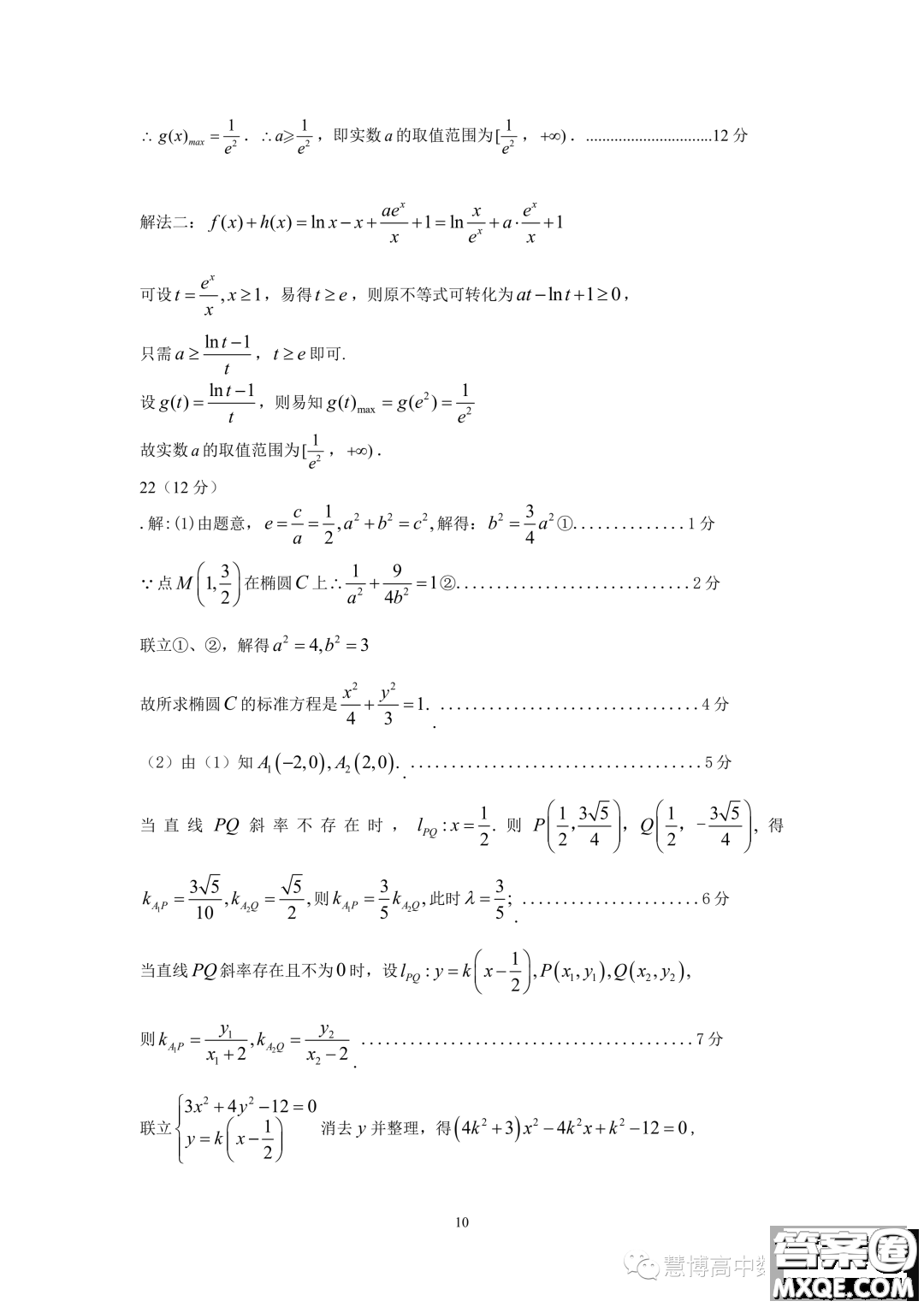 2023年廣東韶關(guān)高二下學(xué)期期末檢測數(shù)學(xué)試題答案