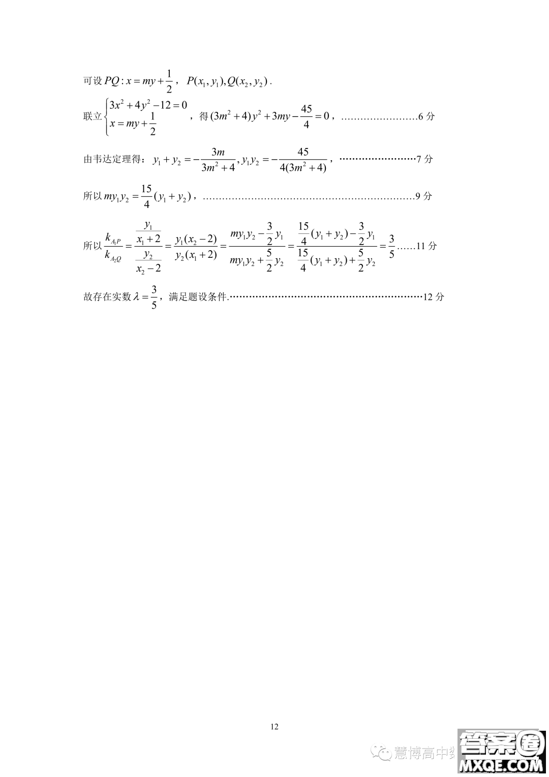 2023年廣東韶關(guān)高二下學(xué)期期末檢測數(shù)學(xué)試題答案