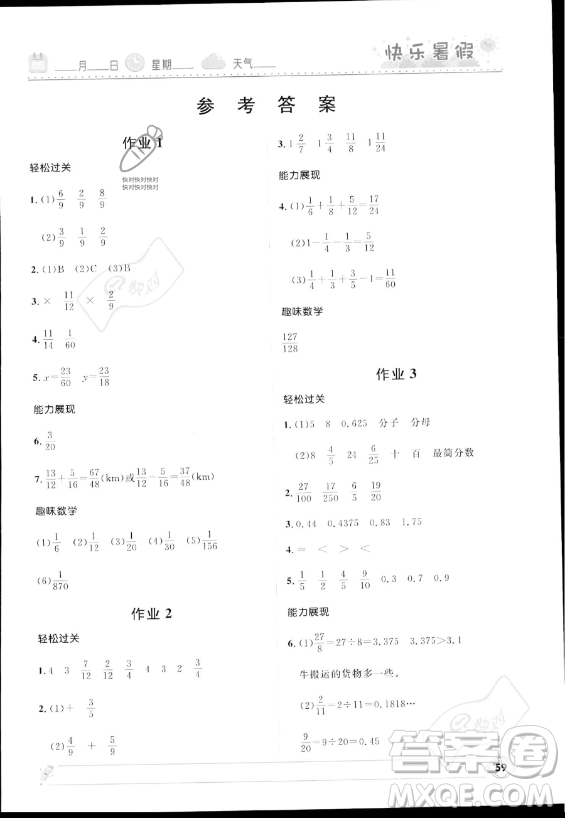 河北少年兒童出版社2023年小學(xué)生快樂(lè)暑假五年級(jí)數(shù)學(xué)北師大版答案