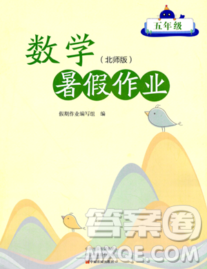 中原農(nóng)民出版社2023年暑假作業(yè)五年級(jí)數(shù)學(xué)北師大版答案