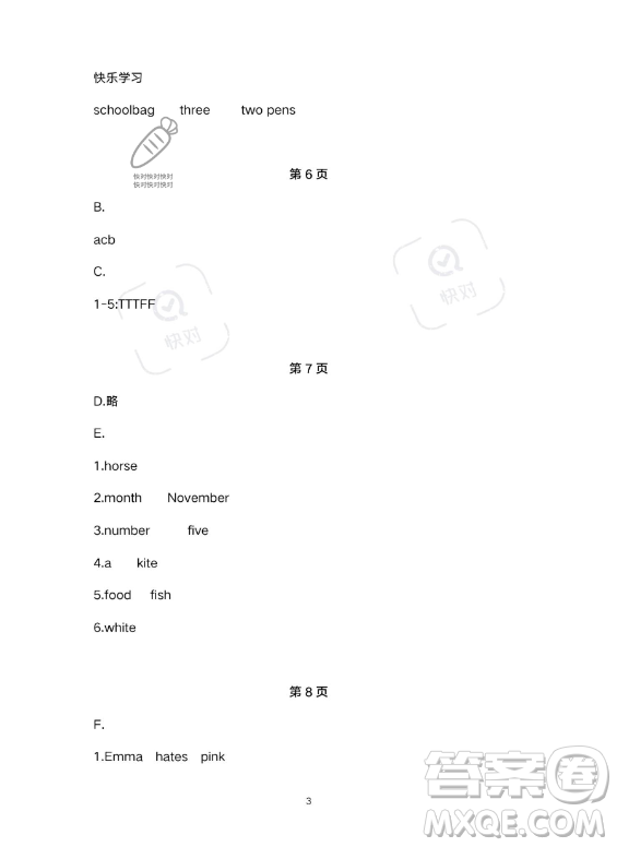 武漢出版社2023年開心假期暑假作業(yè)三年級(jí)英語通用版答案